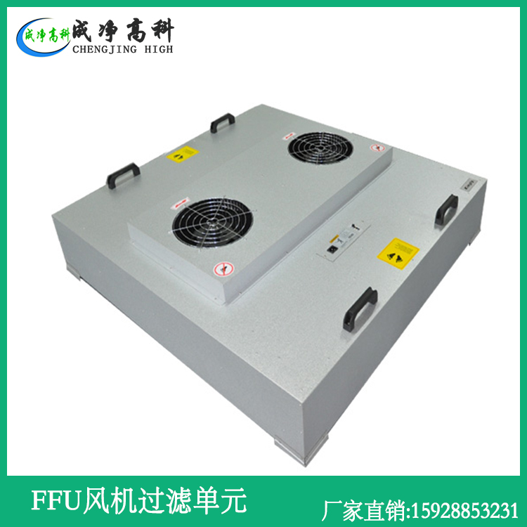 Head fan filter unit series 