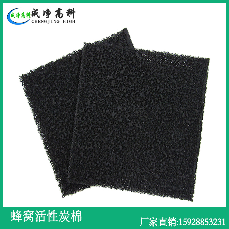 Honeycomb active charcoal