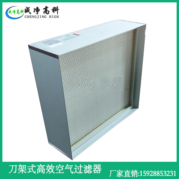 High efficiency air filter with knife frame