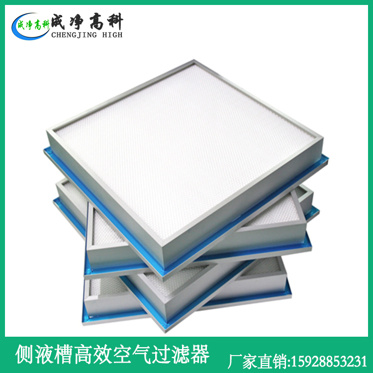 Side tank high efficiency air filter