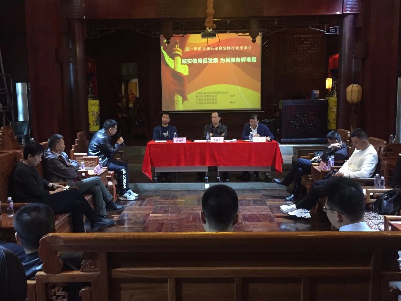 “誠實信用促發(fā)展，為民服務(wù)解難題”，進一步倡導(dǎo)規(guī)范家庭裝飾行業(yè)座談會圓滿結(jié)束