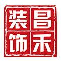 選擇裝修公司，為什么要選擇昌禾裝飾？