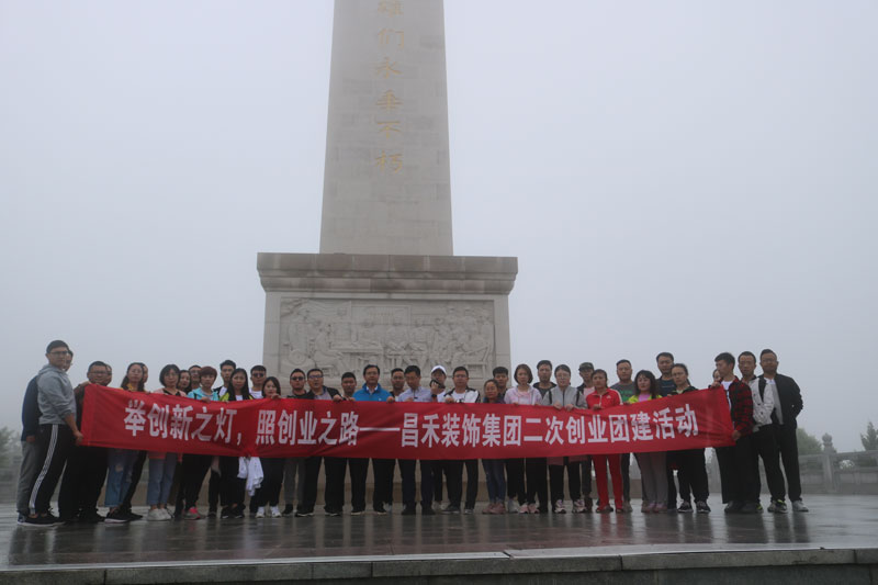 昌禾商學院丨“舉創(chuàng)新之燈，照創(chuàng)業(yè)之路”，照金學習之行圓滿結(jié)束！
