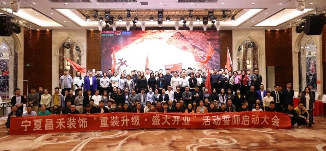 昌禾裝飾丨重裝升級·盛大開業(yè)，3月，再創(chuàng)奇跡！
