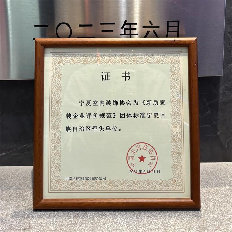實(shí)力見證！昌禾裝飾榮獲21項(xiàng)國(guó)家級(jí)專利，匠心詮釋極致追求