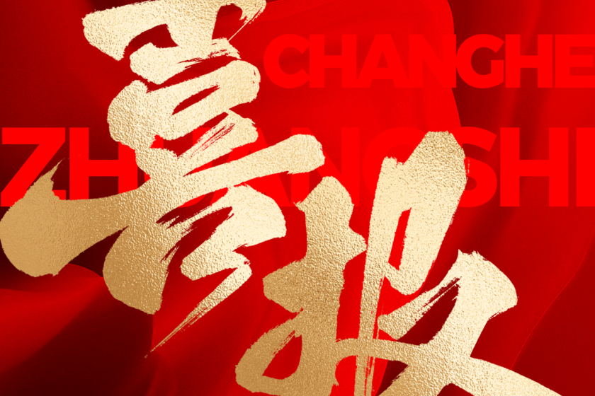 選擇昌禾裝飾的人，都是怎么說的？評(píng)論區(qū)太真實(shí)了…...